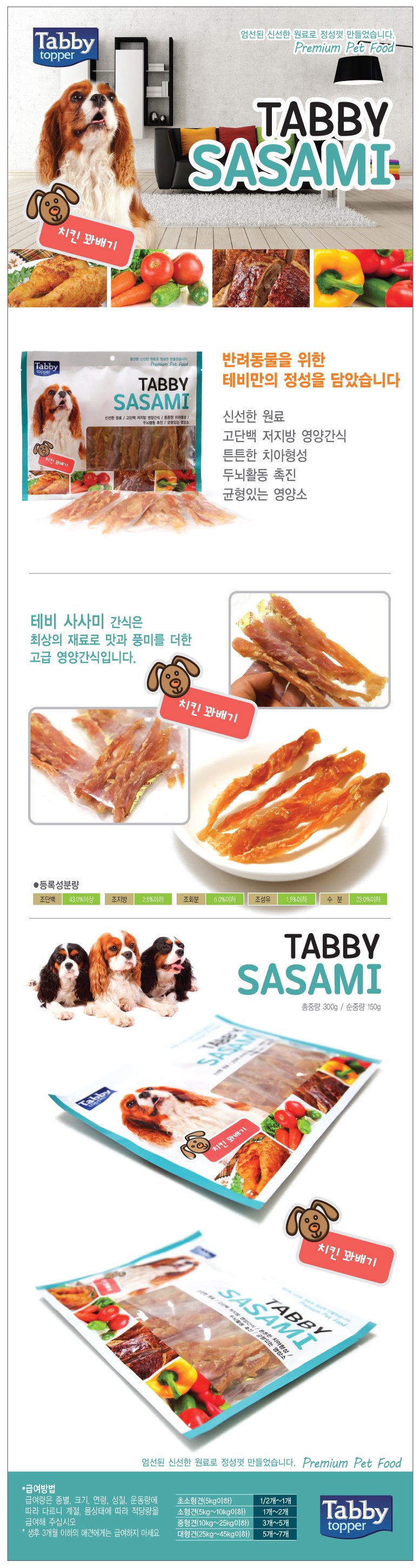 반려동물 간식 닭 가슴살 간식 영양 꽈배기 강아지 애견 오도독 사사미 닭고기 치킨 반려견 고단백 반려묘 상세 이미지 1