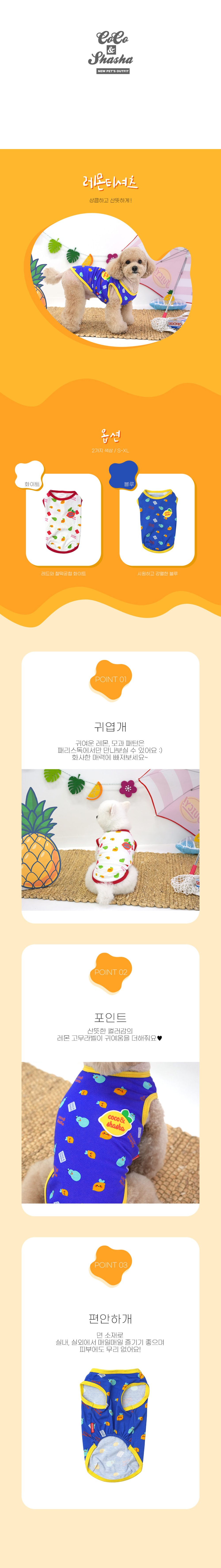 강아지 여름 티셔츠 강아지 면 티셔츠 이지웨어 민소매 베이직 소형견 상의 의류 상세 이미지 1