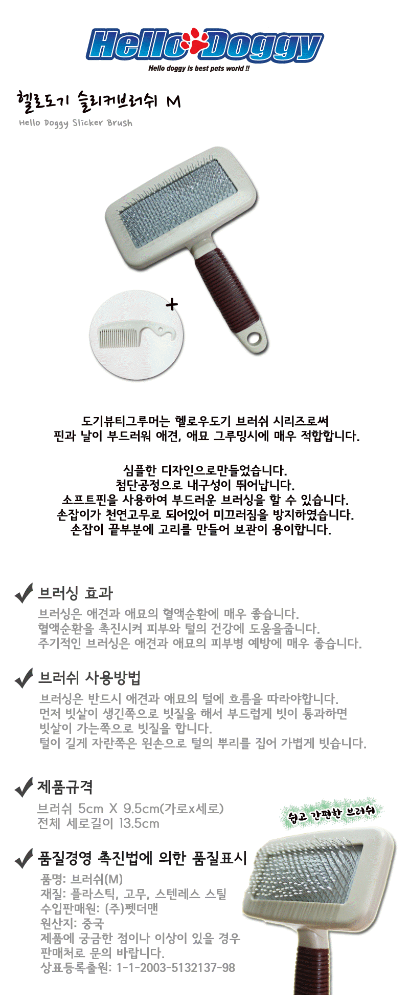 애견 브러쉬 강아지 털 제거 브러쉬 슬리커 죽은 반려동물 털갈이 용품 미용 상세 이미지 1
