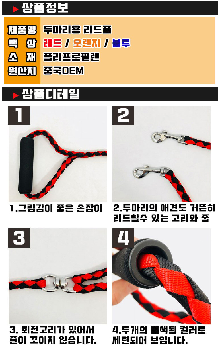 twodog-leadrope_02.jpg