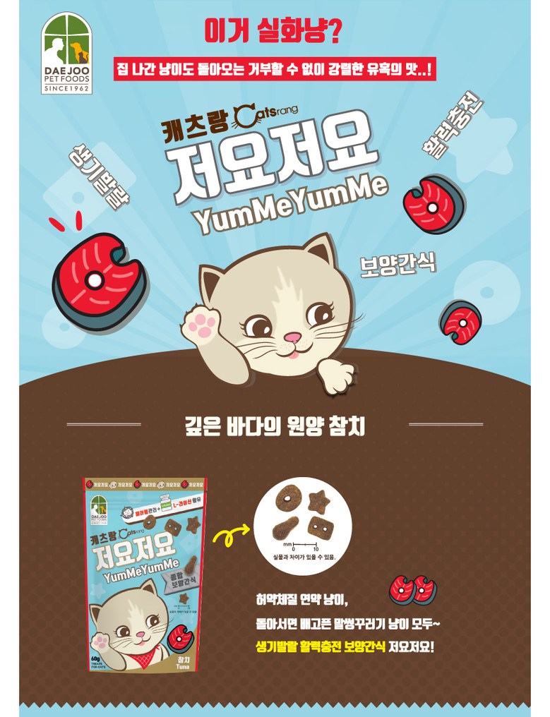 catsrang-jynutritionsnack60g_07.jpg