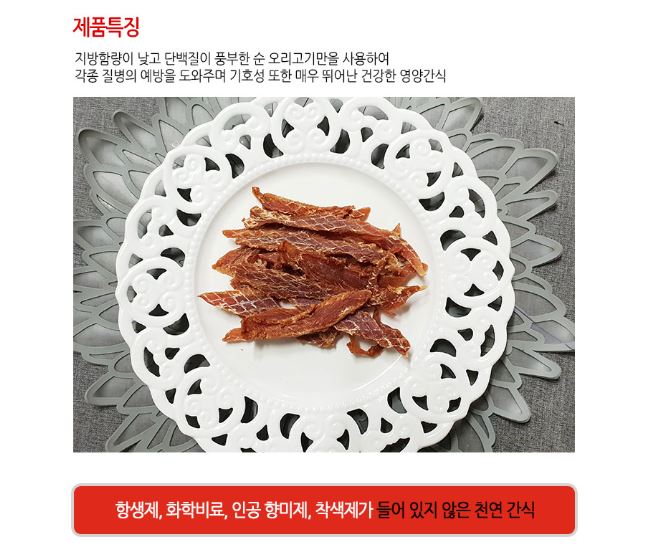 nature-duck200g_03.jpg