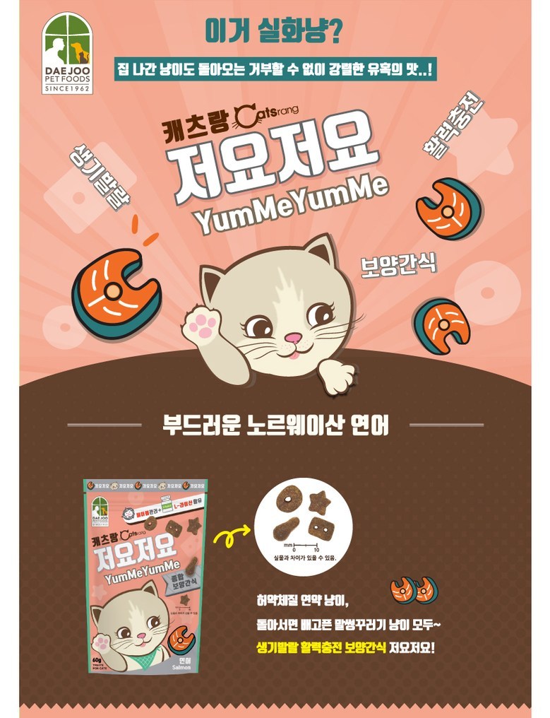 catsrang-jynutritionsnack60g_05.jpg