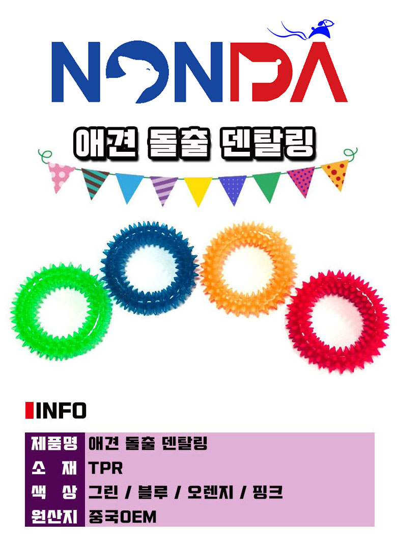 dental-ringtoy_01.jpg