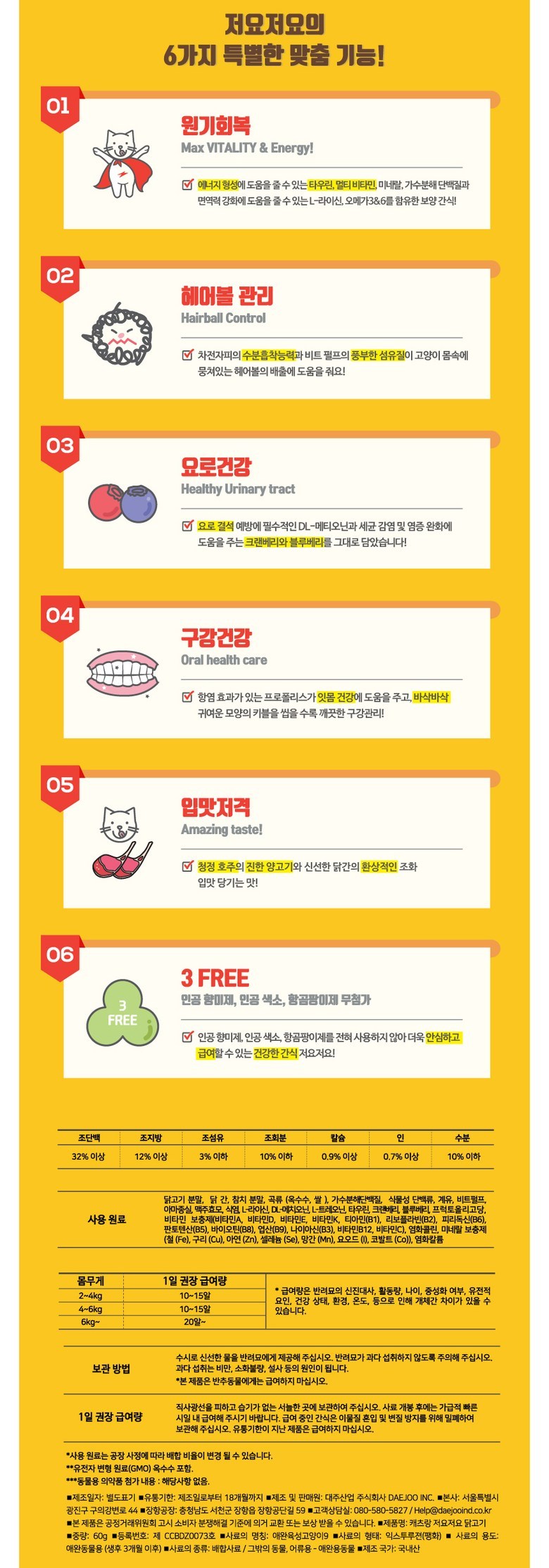 catsrang-jynutritionsnack60g_02.jpg