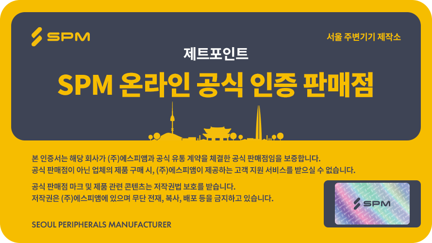 SPM_공식인증 마크_1.gif