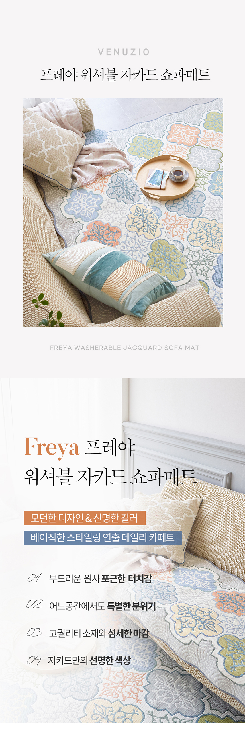 117_Freya_B_01.jpg