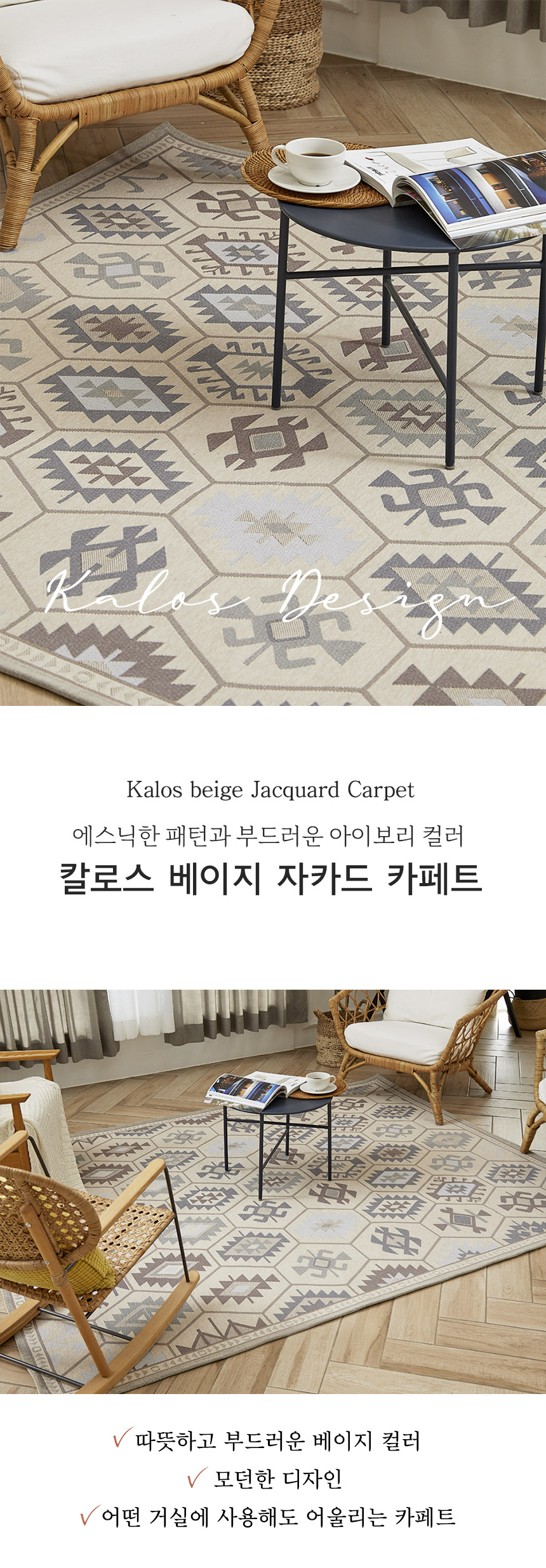 107_kalos_beige-A_01.jpg