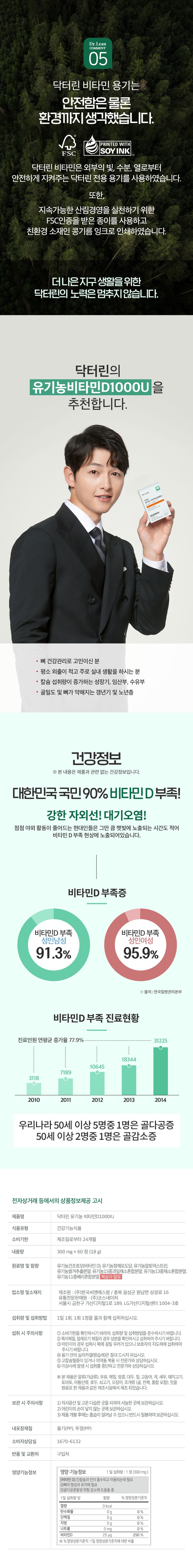 비타민D_상세_02.jpg