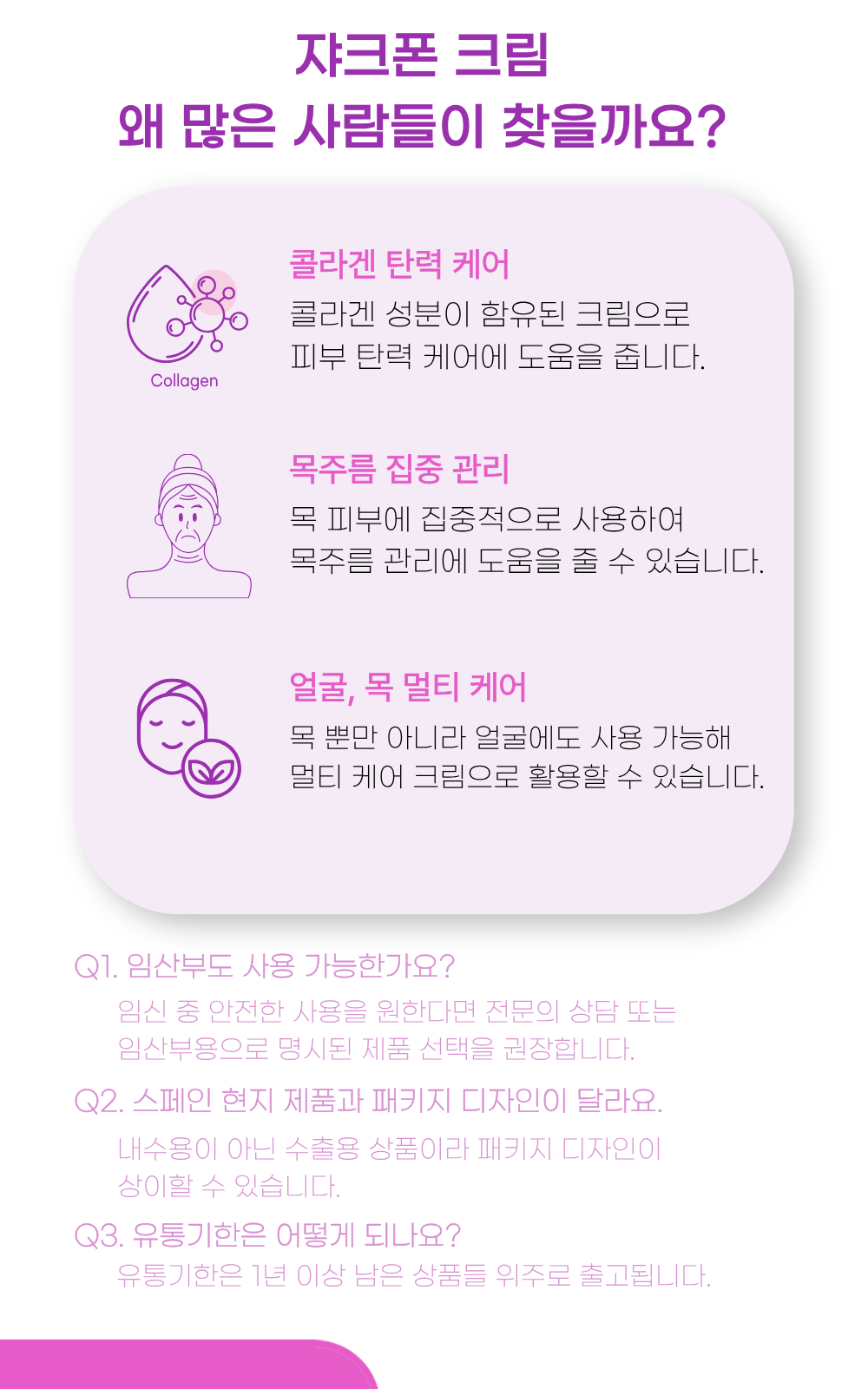 쟈크폰TMI.png