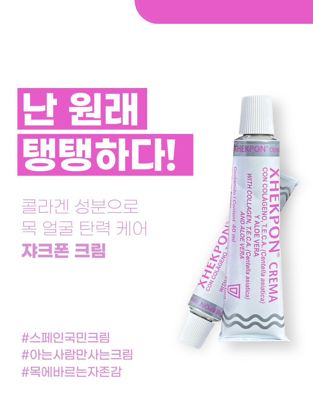 쟈크폰NEW.png