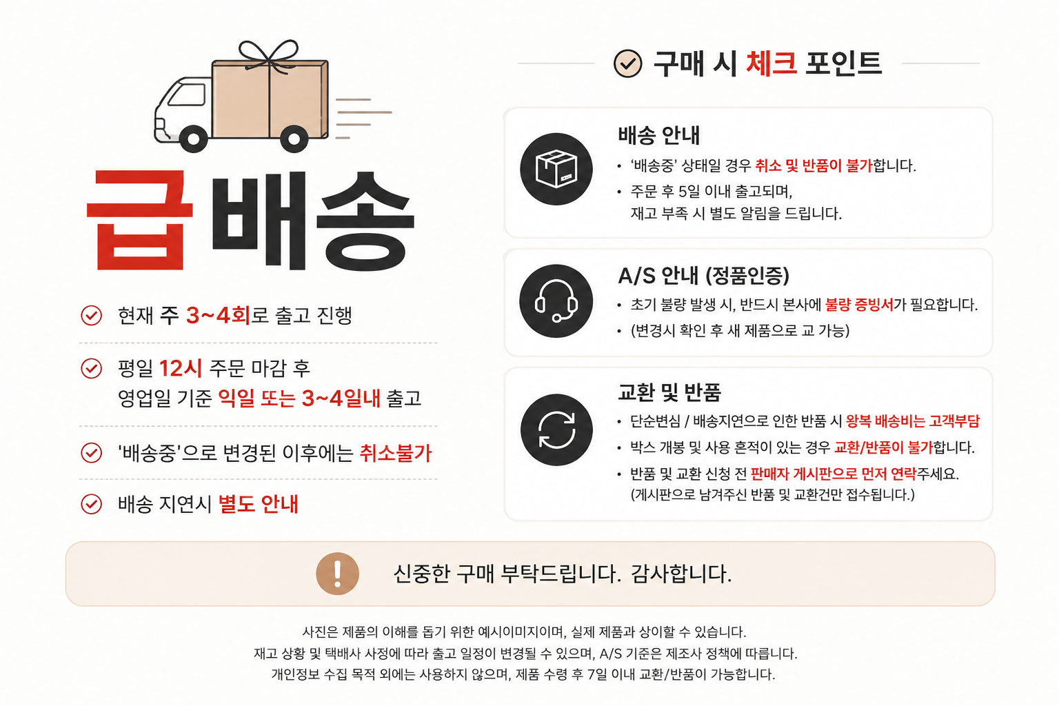 11번가_굿코스_쿠쿠공지.png