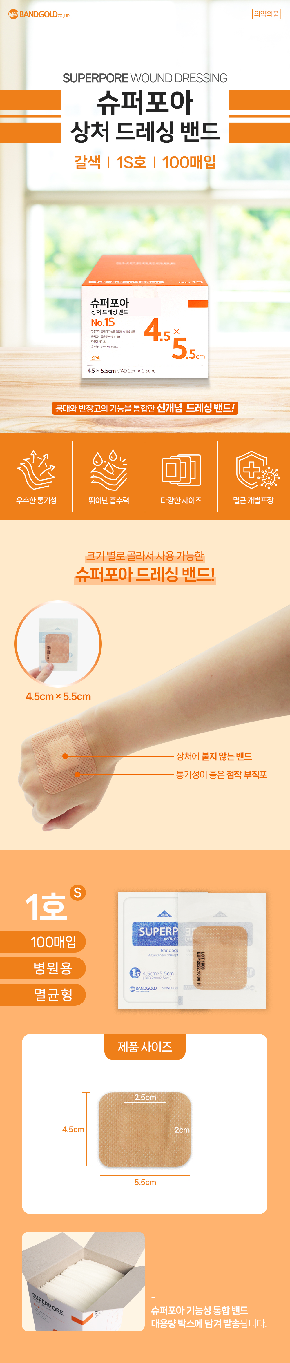 Superpore hospital use_brown_100 sheets_No. 1S.jpg