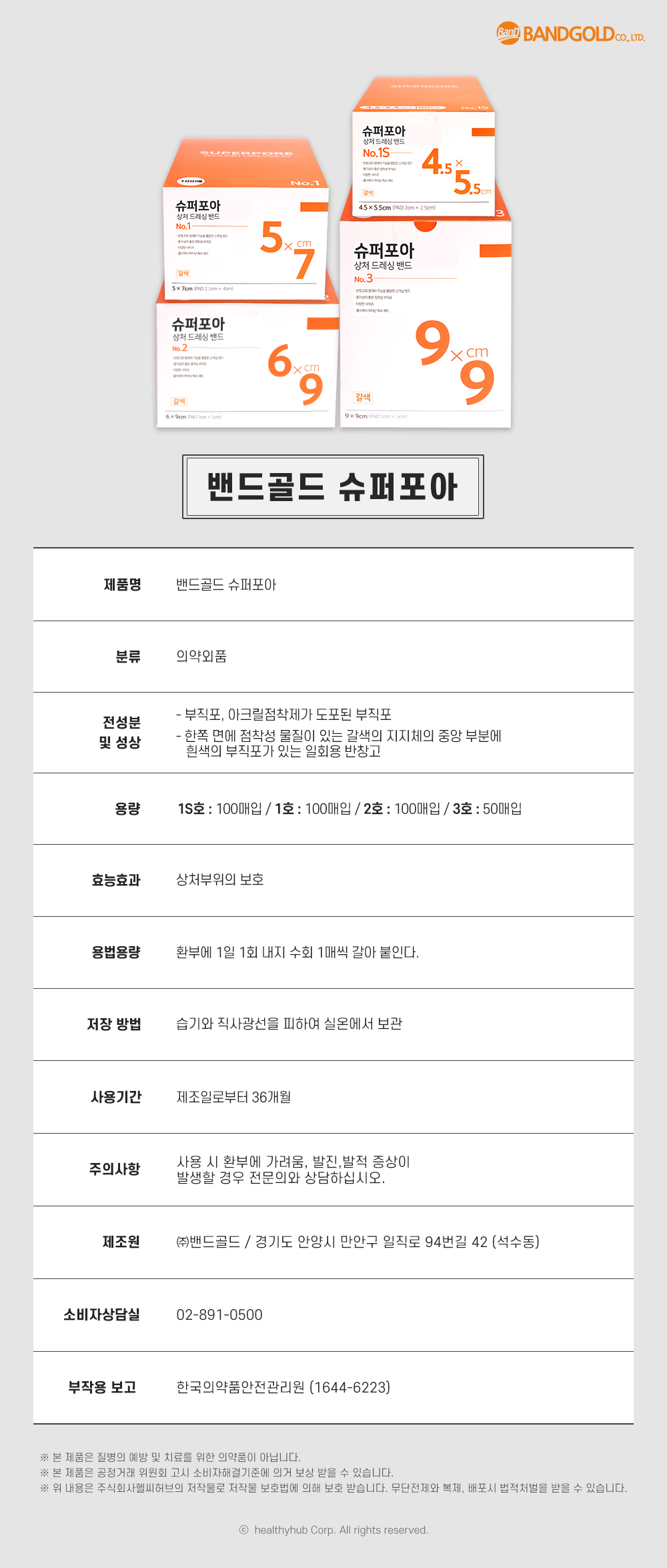 4_Superpore hospital use_brown_notice.jpg