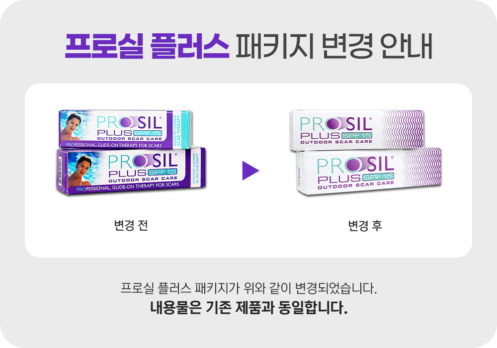 Prosil Plus_Package change information.jpg