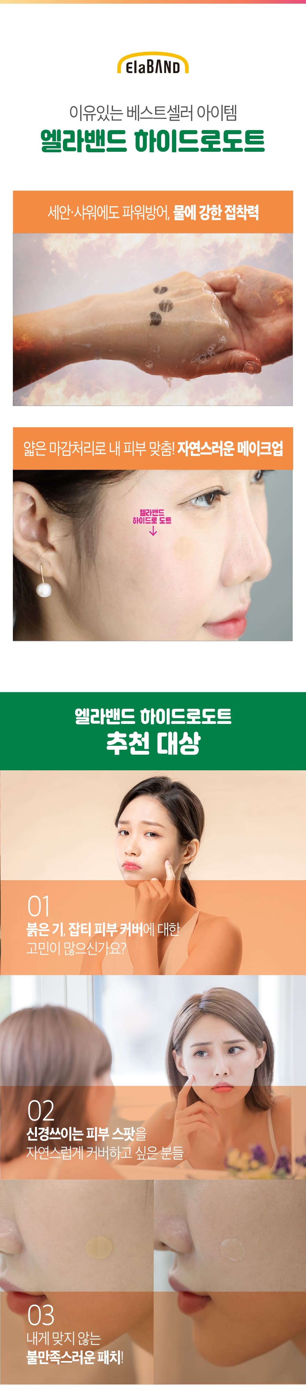 Ella Band Tea Tree 69 Sheets Seungpe-2.jpg