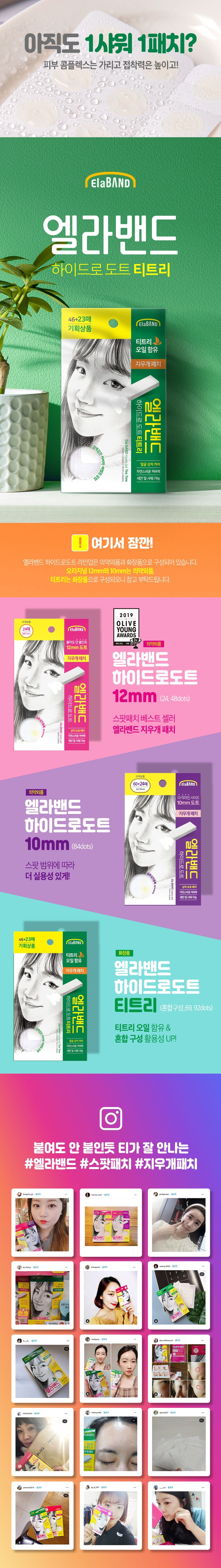 Ella Band Tea Tree 69 Sheets Seungpe-1.jpg
