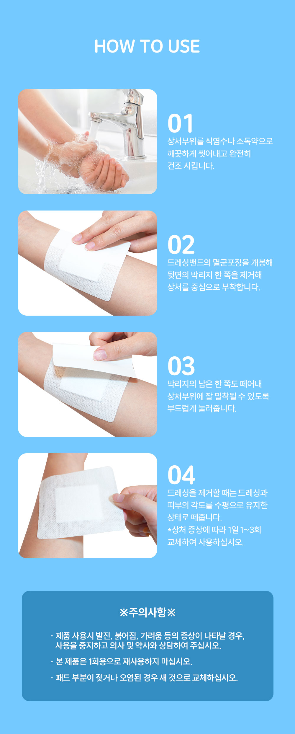 12_How to use.jpg