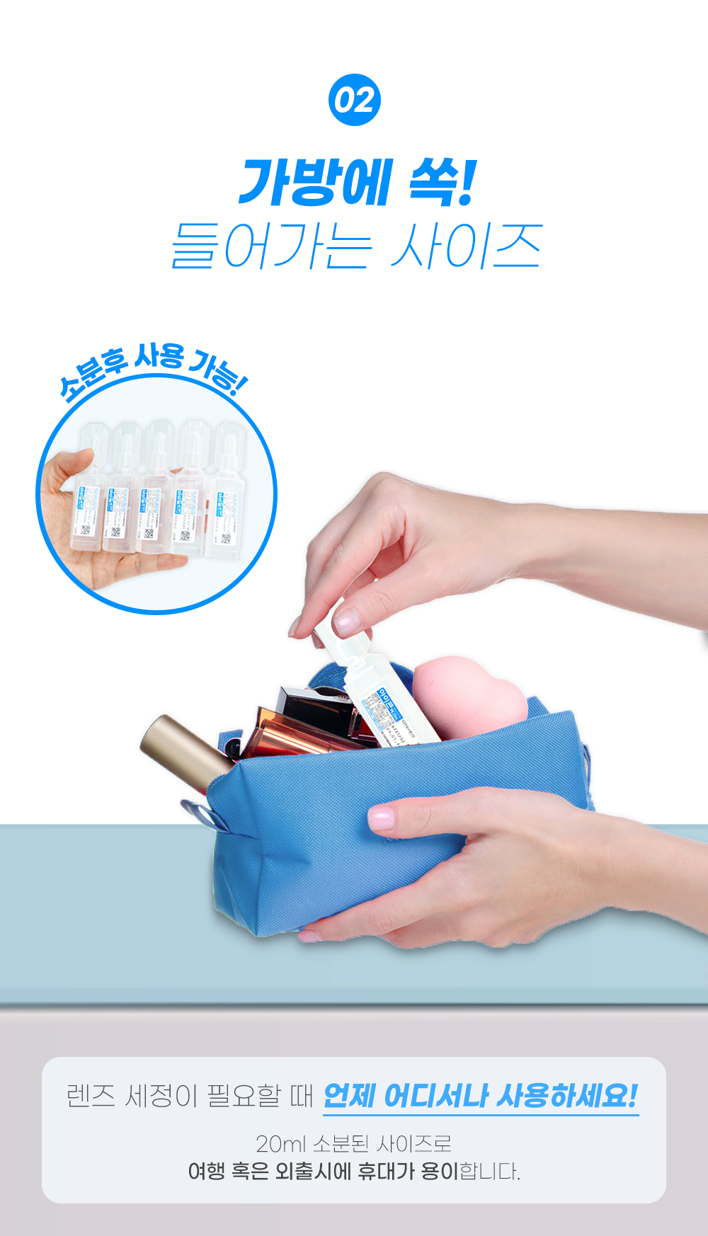 대한약품-아이콘액_포인트2.jpg