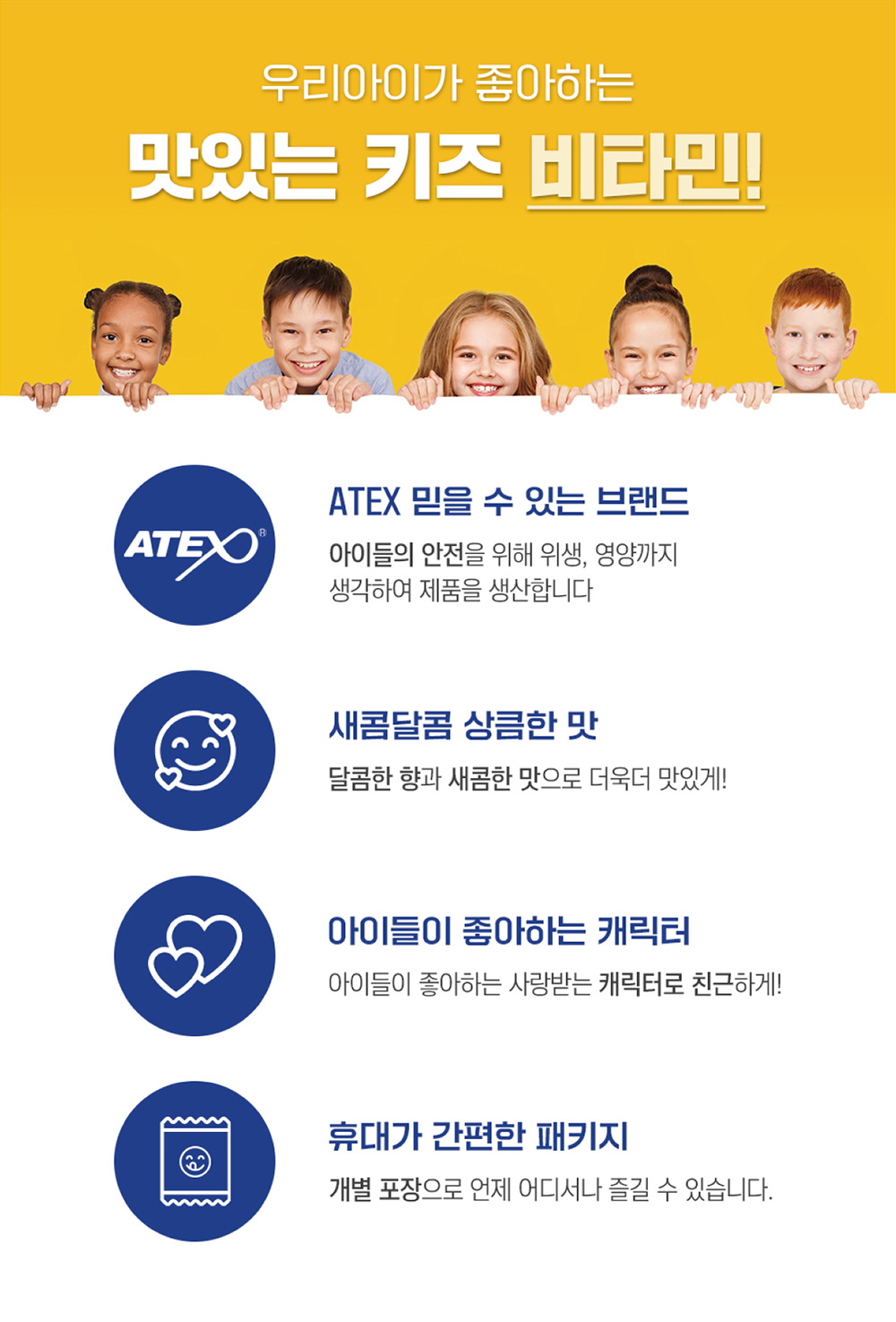 맛있는키즈비타민_1000_40정_심의필로고O_02.jpg
