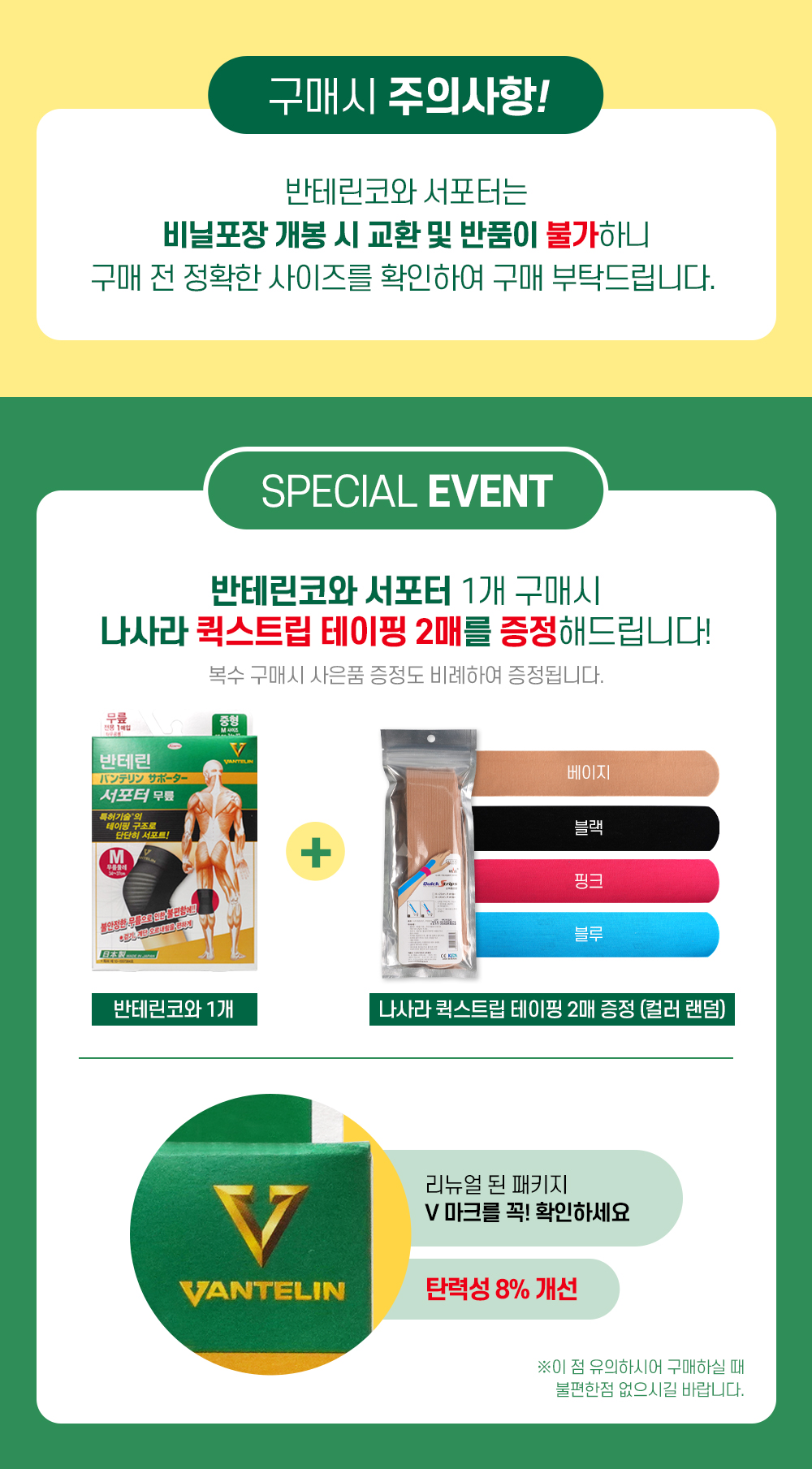 Free gift information.jpg