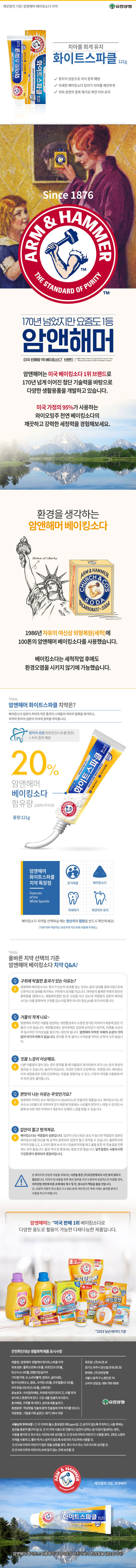 치약_화이트121g_230302.jpg