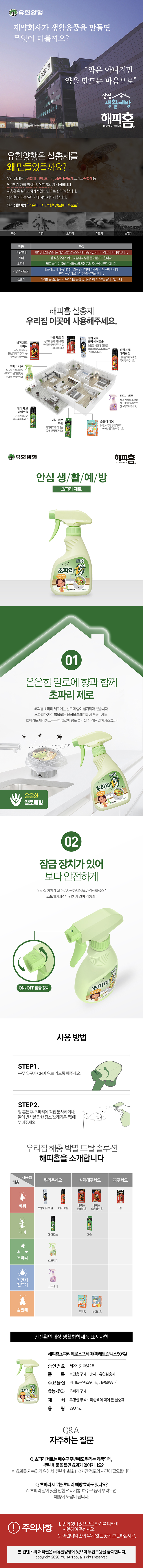 초파리제로.jpg
