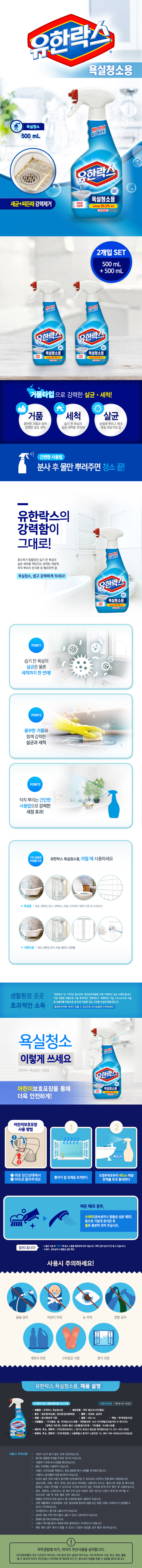 CRC_욕실500ml_230417.jpg