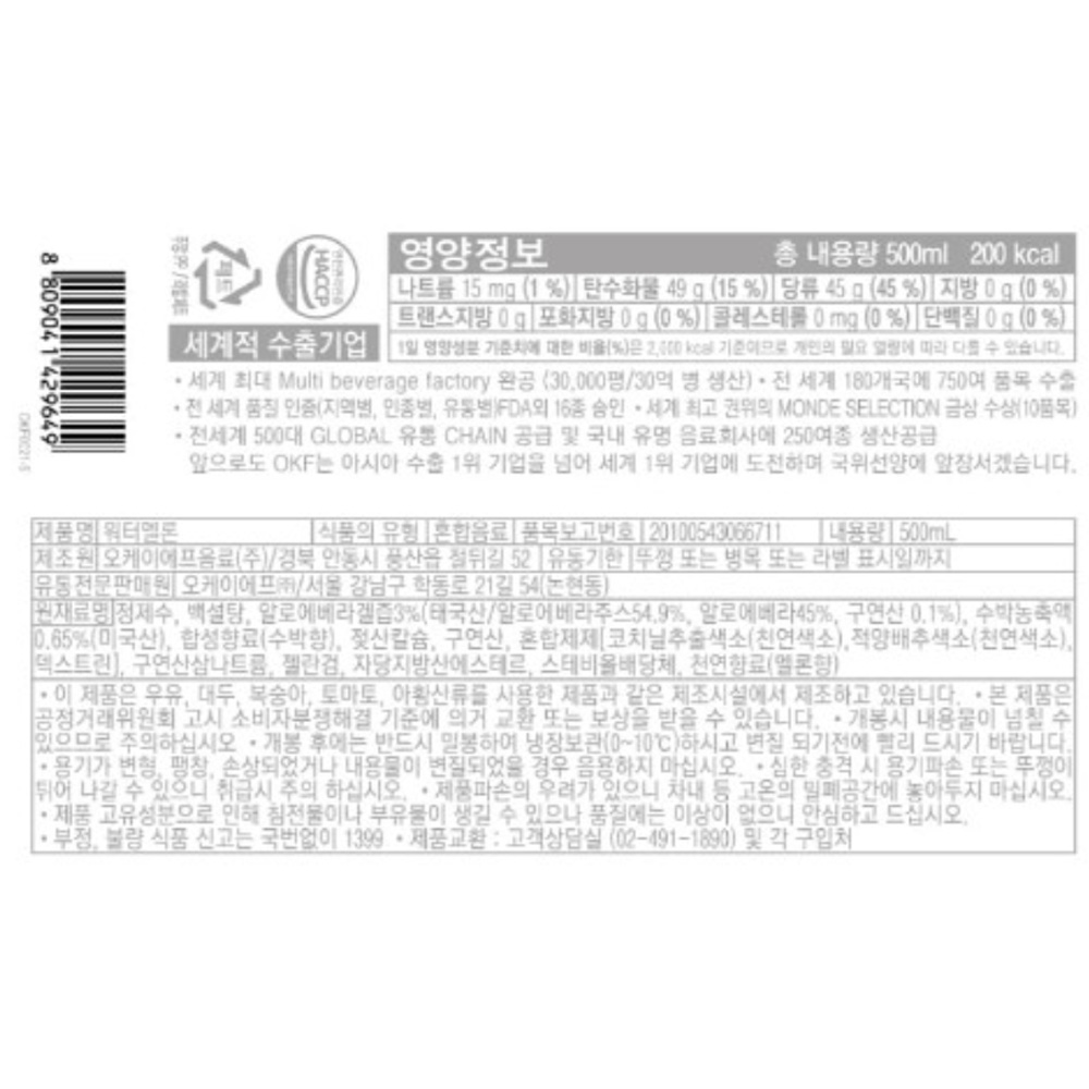 OKF 워터멜론 500ml 상세페이지.jpg