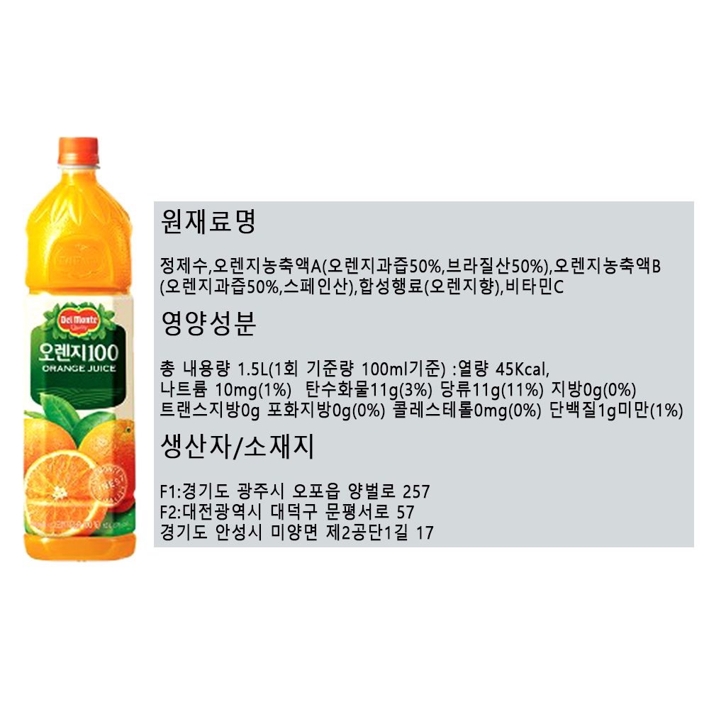 델몬트 오렌지 15L 상세.jpg