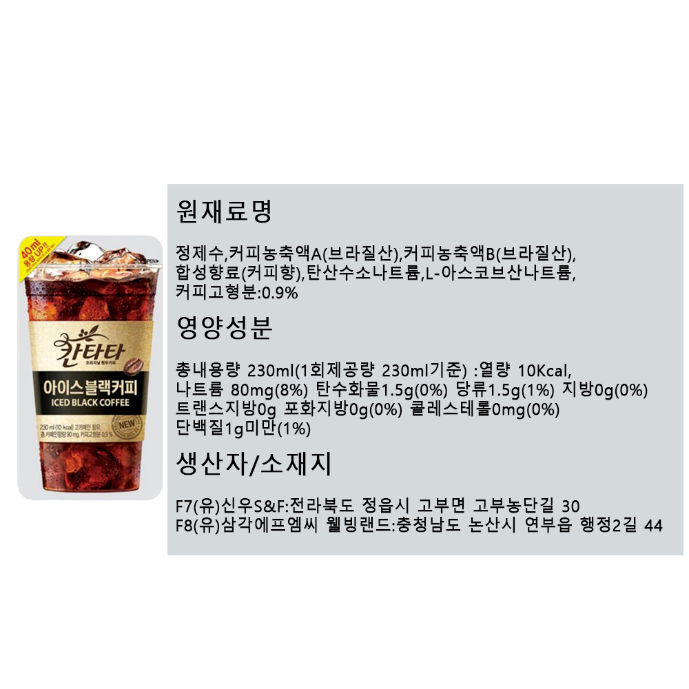 파우치 칸타타 블랙 230ml 상세페이지.jpg