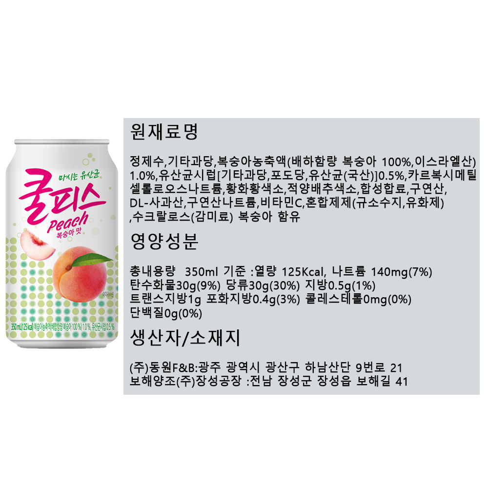쿨피스 상세.jpg