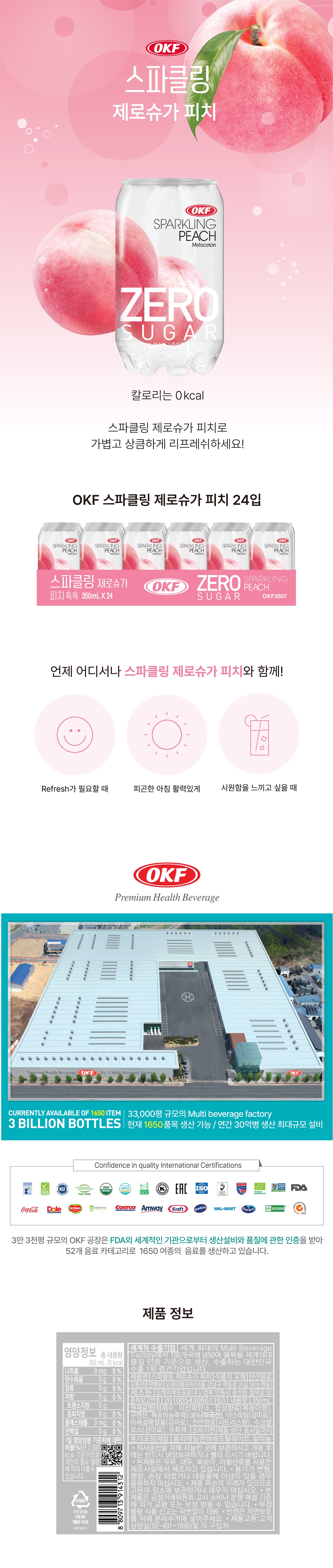스파클링 피치_350 팻캔.jpg