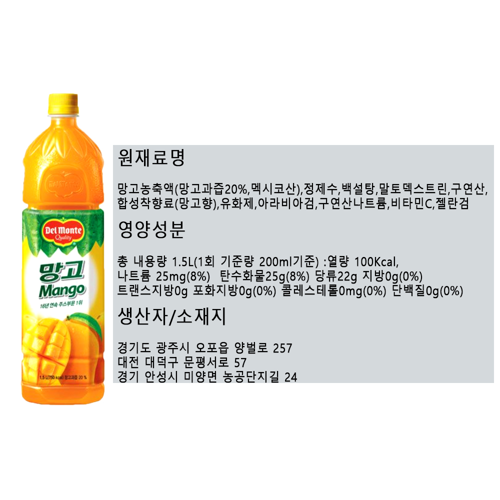 델몬트망고 15L.jpg