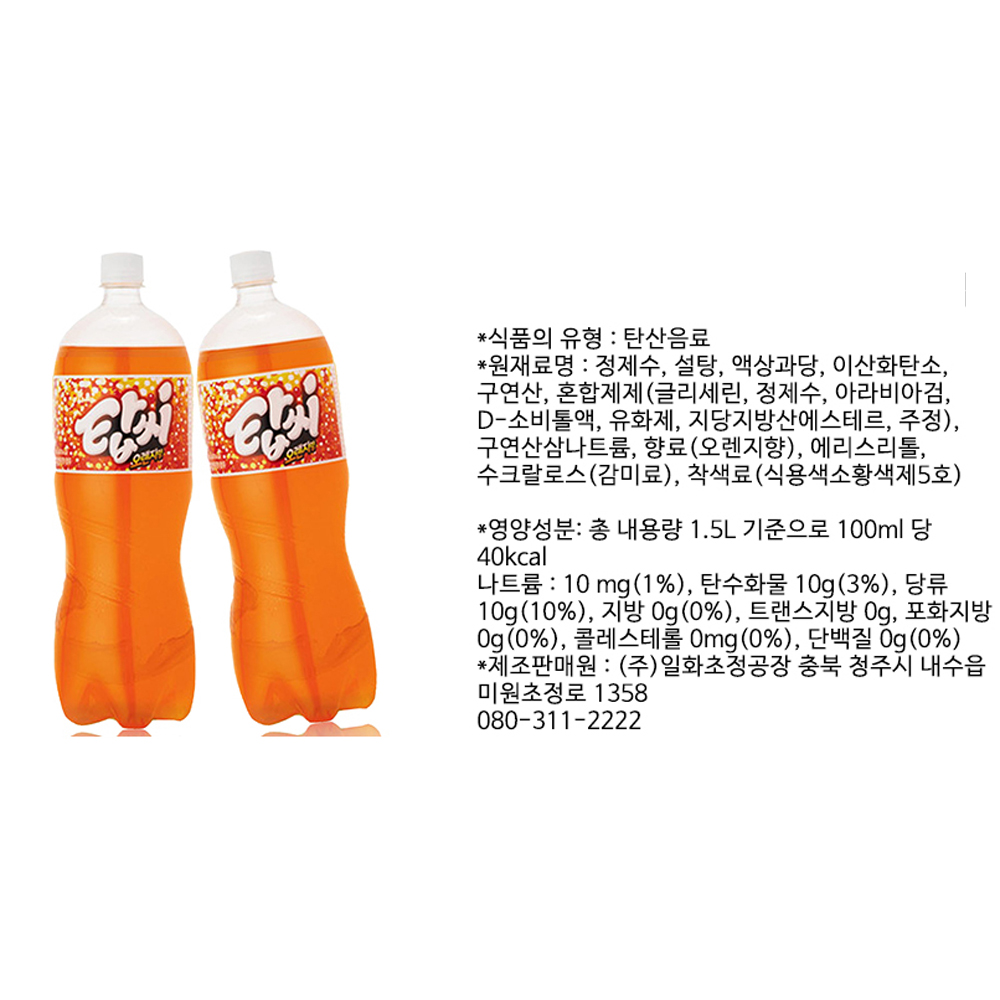 탑씨 오렌지 1500ml 상세페이지.jpg