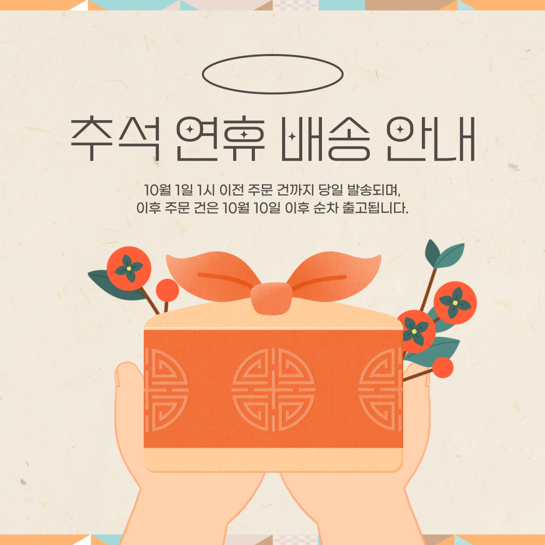 추석 공지.png