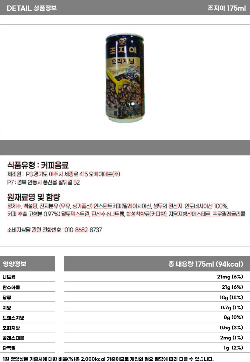 조지아175ml 상세.jpg