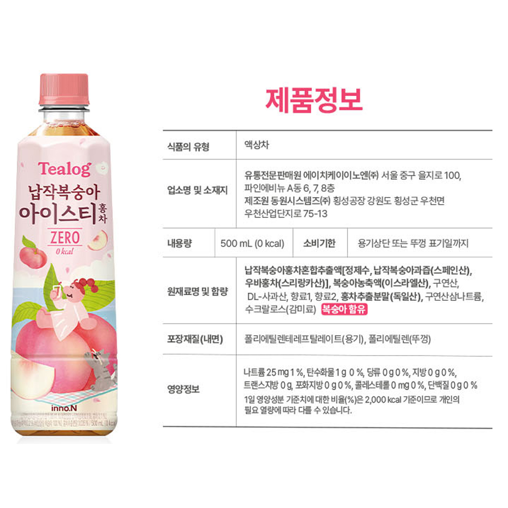 티로그 납작복숭아 500ml 상세페이지.jpg