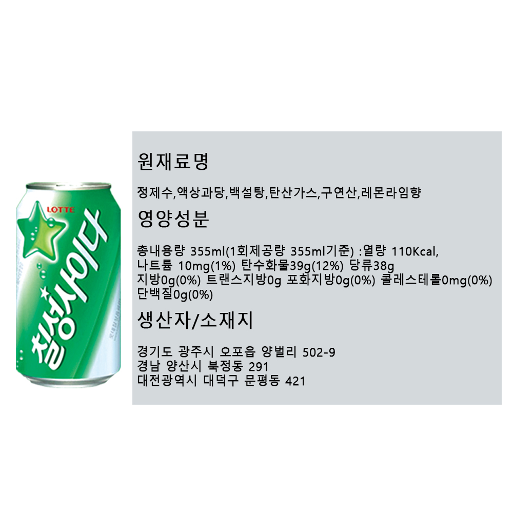 칠성사이다 355ml 상세페이지.jpg