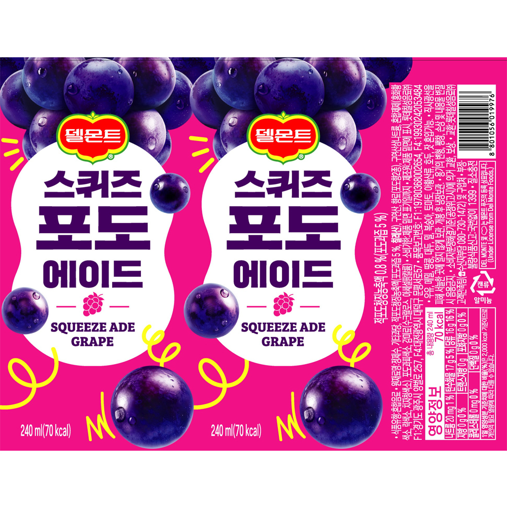 스퀴즈 포도에이드 230ml 상세페이지.jpg