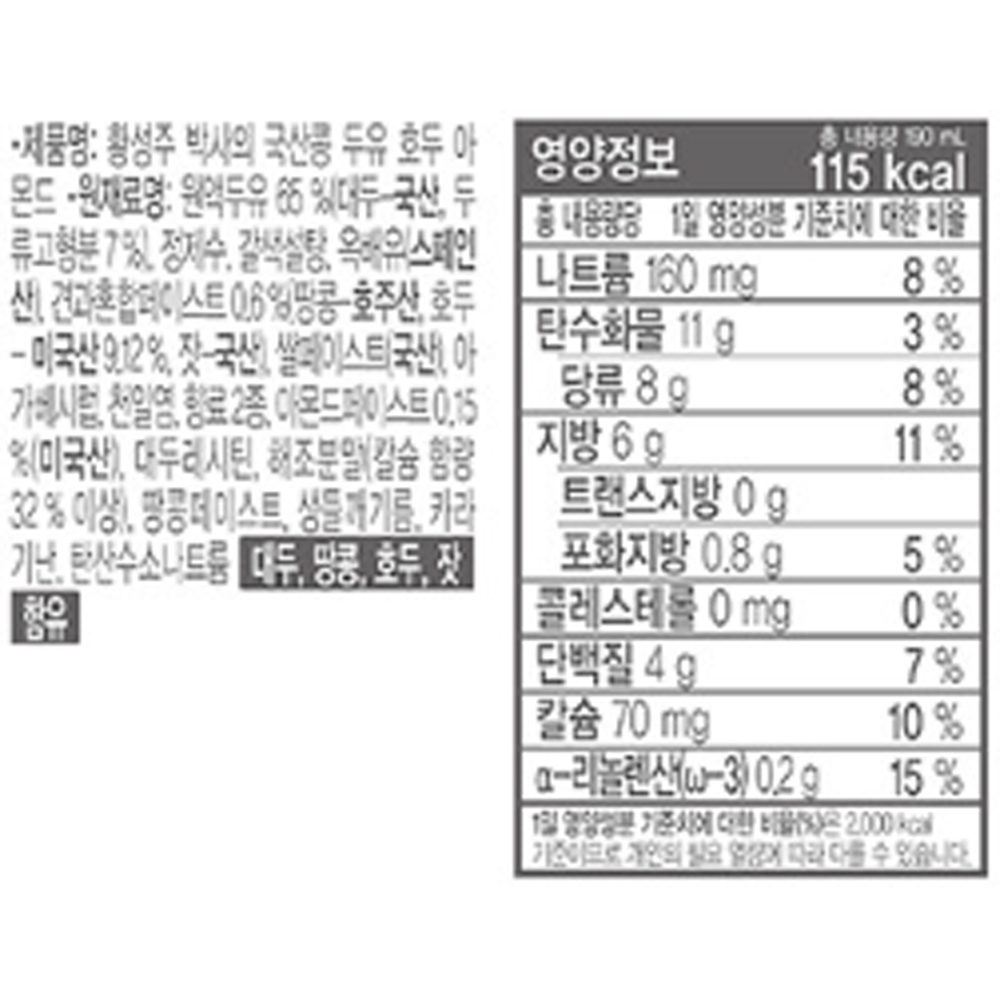 황성주 호두아몬드 190ml 상세페이지.jpg