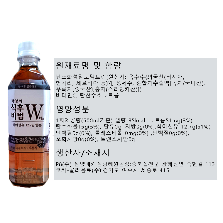 W차 500ml 상세.jpg