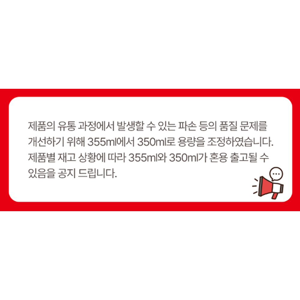 350 혼용출고 공지.jpg