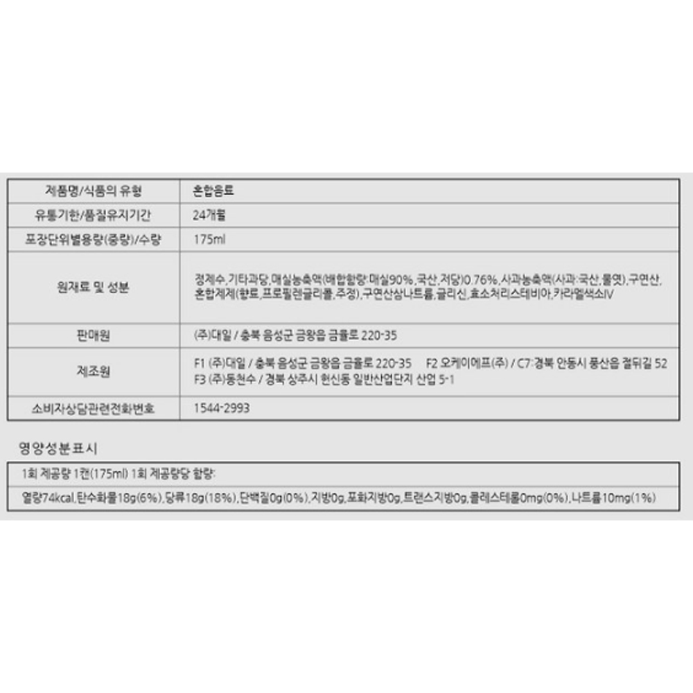 참맑은 매실 175ml 상세페이지.jpg