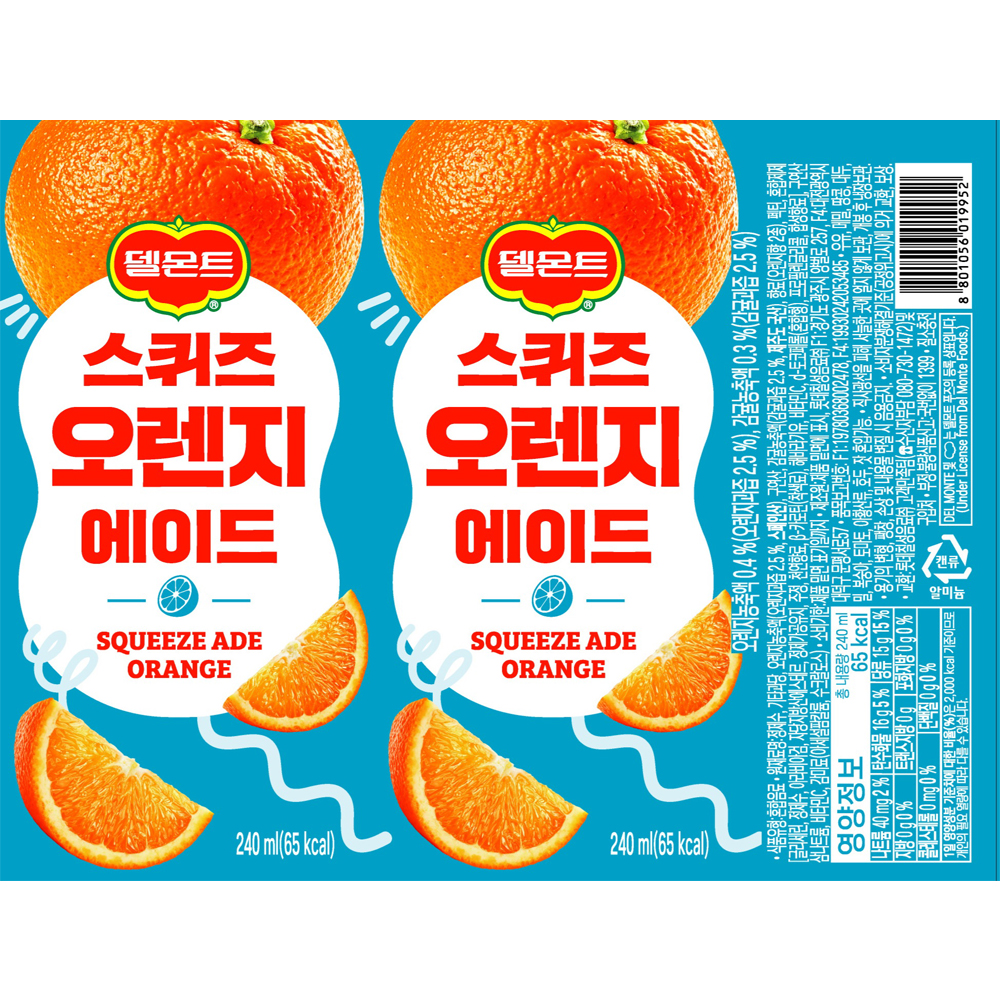 스퀴즈 오렌지에이드 230ml 상세페이지.jpg