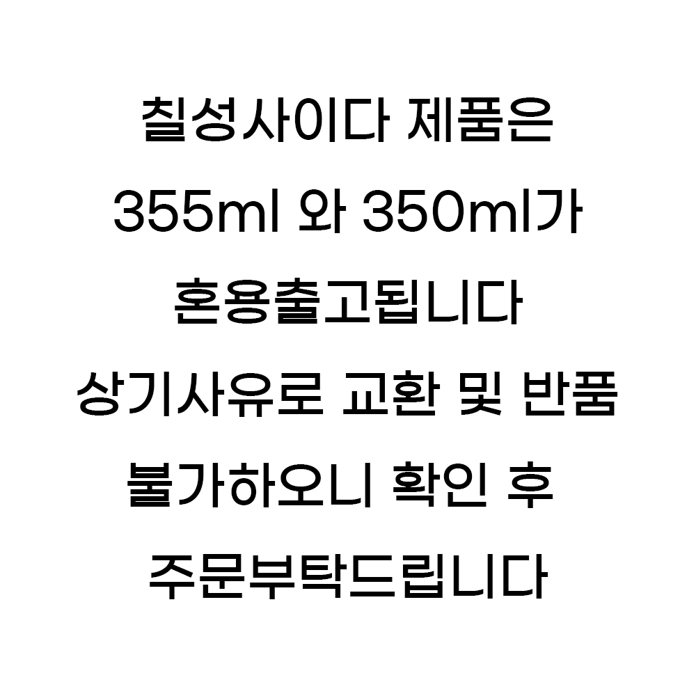 혼용출고 공지.jpg