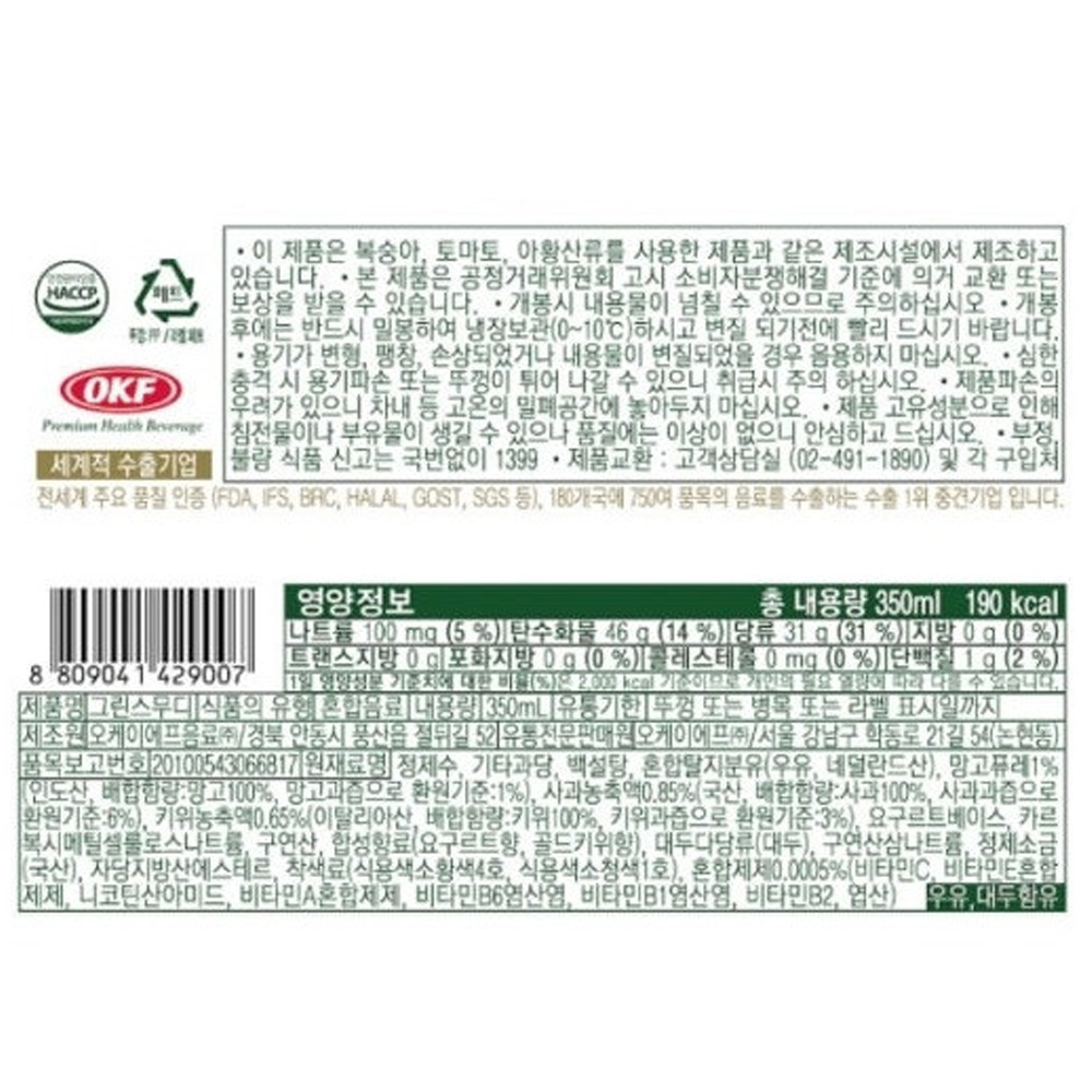 OKF 그린스무디 350ml 상세페이지.jpg
