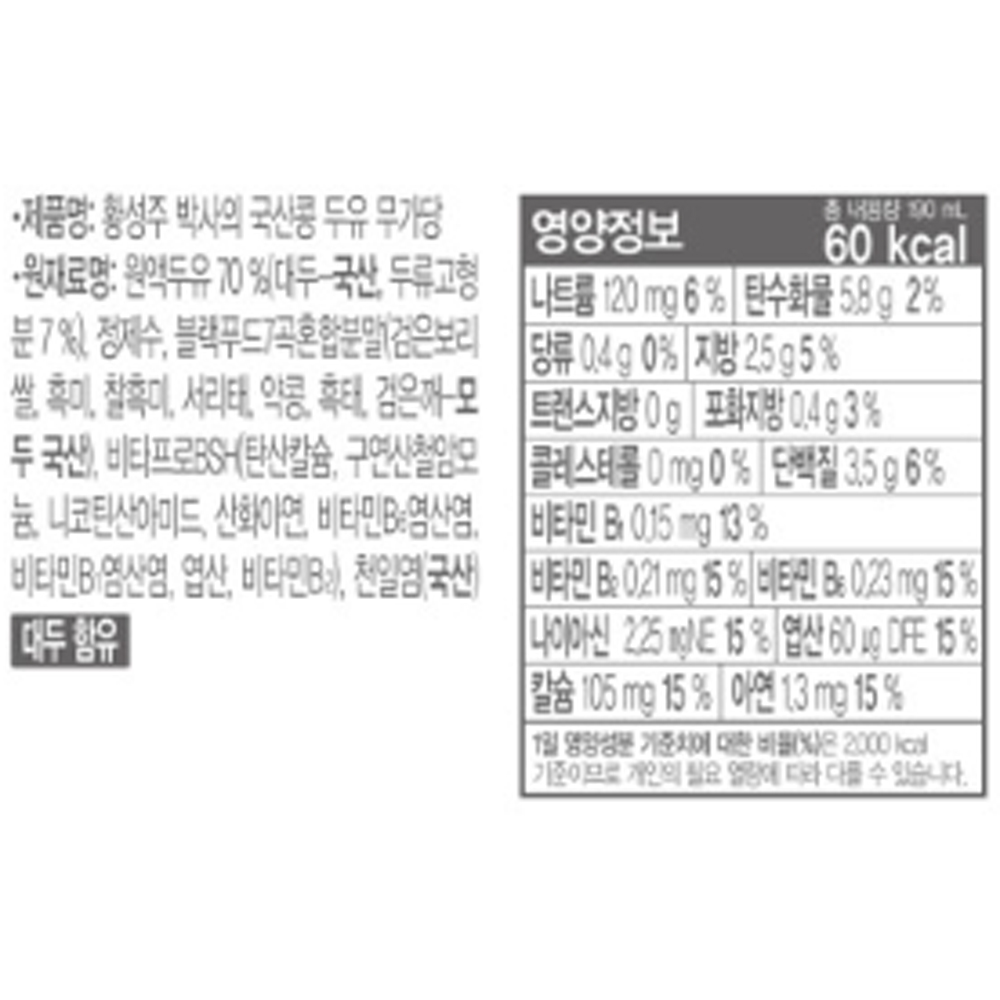 황성주 무가당 190ml 상세페이지.jpg