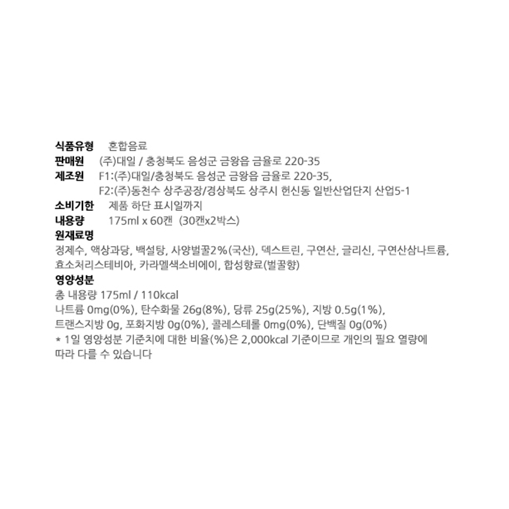 참맑은 벌꿀 175ml 상세페이지.jpg