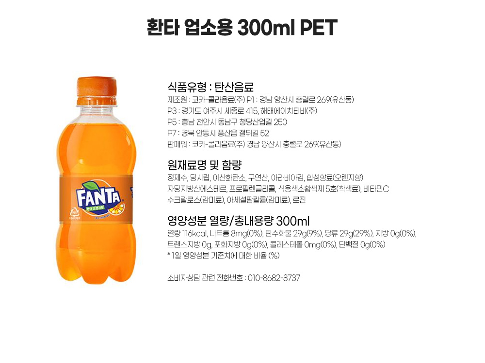 환타 300 상세페이지.jpg
